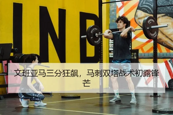 wen-ban-ya-ma-san-fen-kuang-biao-ma-ci-shuang-ta-zhan-shu-chu-lu-feng-mang-2-872.jpg